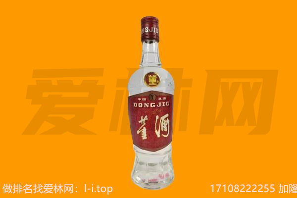 ​齐齐哈尔回收董酒