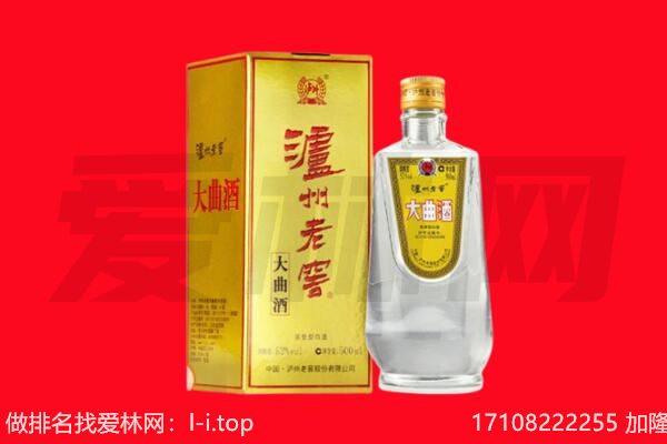 齐齐哈尔名酒回收哪家好