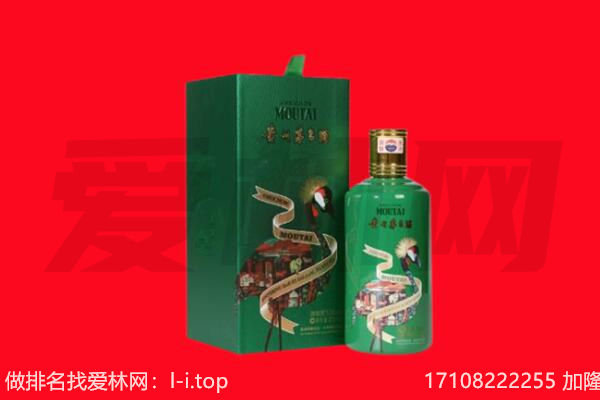 齐齐哈尔回收出口茅台酒.jpg